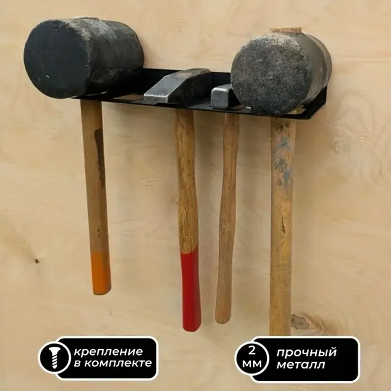 Heavy-Duty Hammer Frame - Wall - Workshop Tools Board review and price